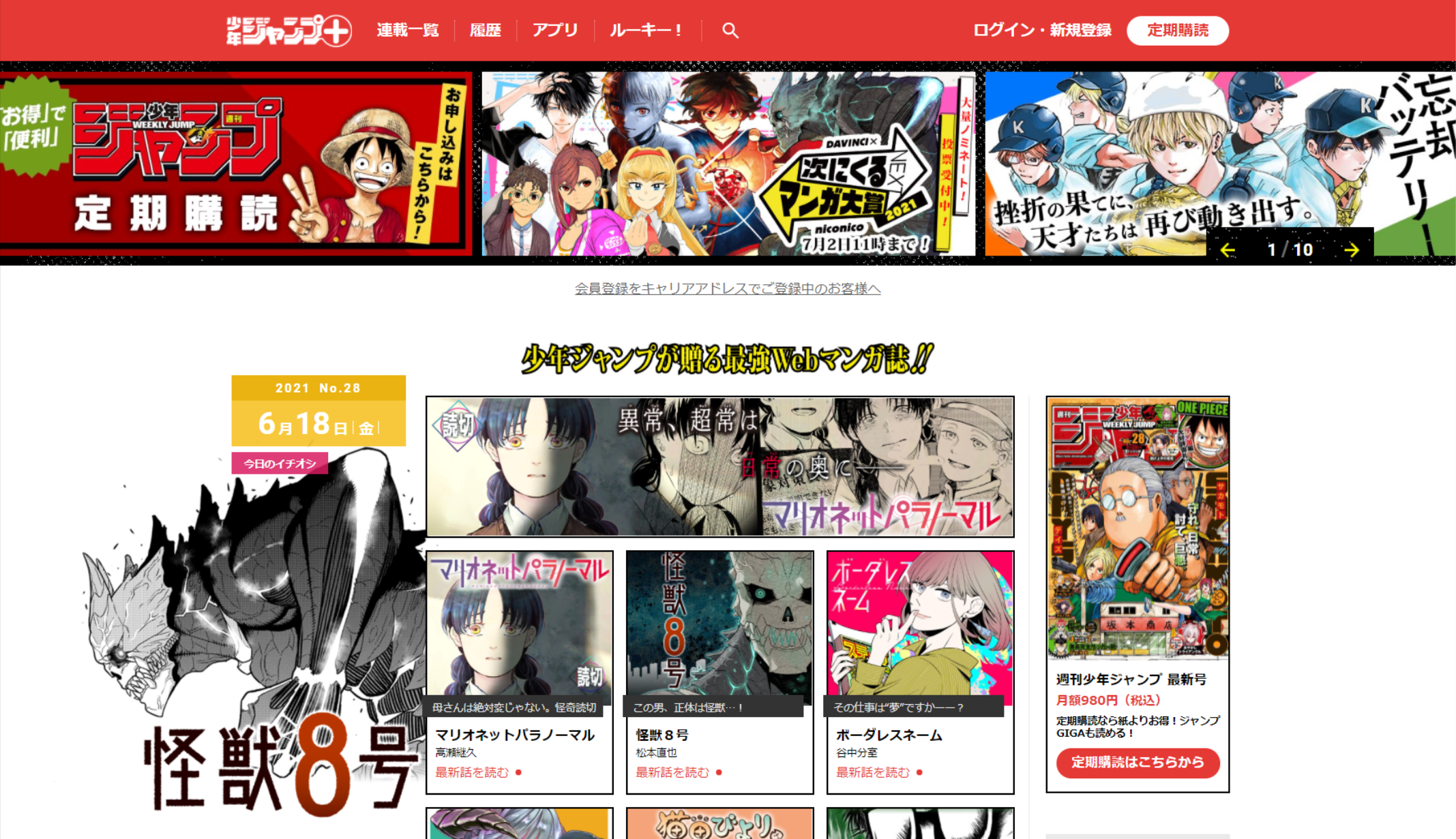 ドラゴンボール 漫画を全巻無料で読む方法を調査 あらすじ紹介も 真のマンガ好きによるマンガ好きのためのあらすじサイト
