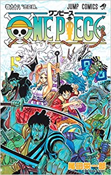 One Pieceのあらすじをざっくり紹介 海賊王を夢見る少年の冒険ロマン 真のマンガ好きによるマンガ好きのためのあらすじサイト