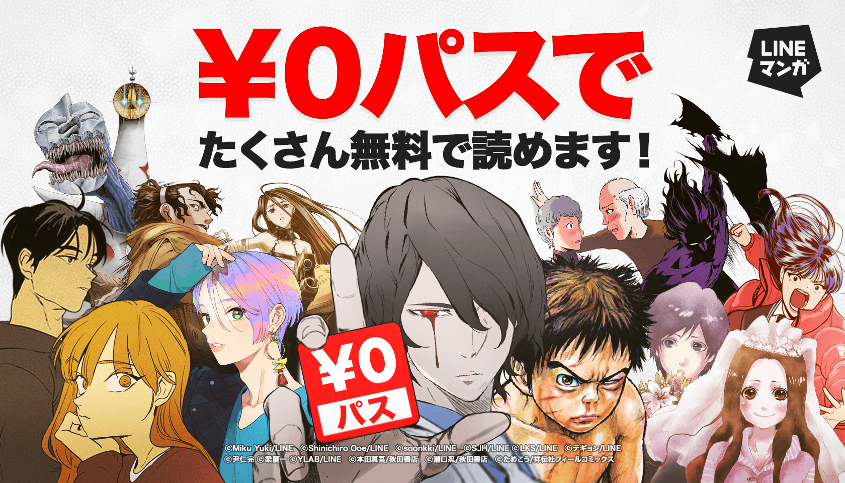 Lineマンガの気になる口コミと評価を調査 他サイトとも徹底比較 真のマンガ好きによるマンガ好きのためのあらすじサイト Lineマンガの気になる口コミと評価を調査 他サイトとも徹底比較 真のマンガ好きによるマンガ好きのためのあらすじサイト