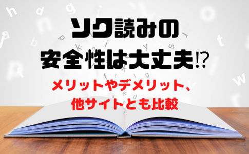 楽天koboの評判はいい 悪い 口コミからメリットやデメリットも調査 真のマンガ好きによるマンガ好きのためのあらすじサイト