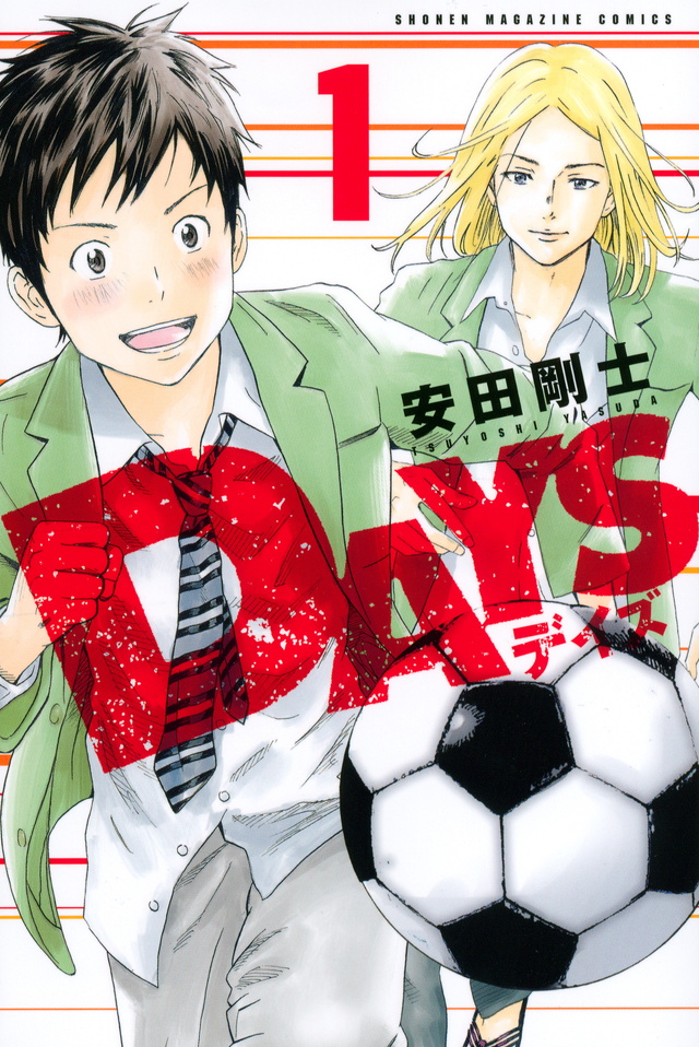 Days デイズ は王道の高校サッカー漫画 無料で読めるサイトも紹介 真のマンガ好きによるマンガ好きのためのあらすじサイト
