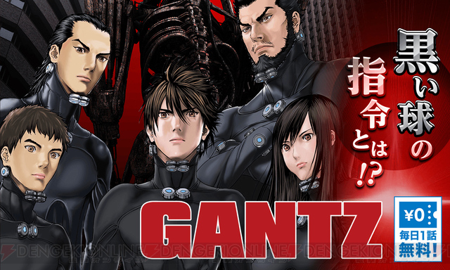 Gantzのあらすじは 人気sf漫画の無料試し読みができるサイトを紹介 真のマンガ好きによるマンガ好きのためのあらすじサイト